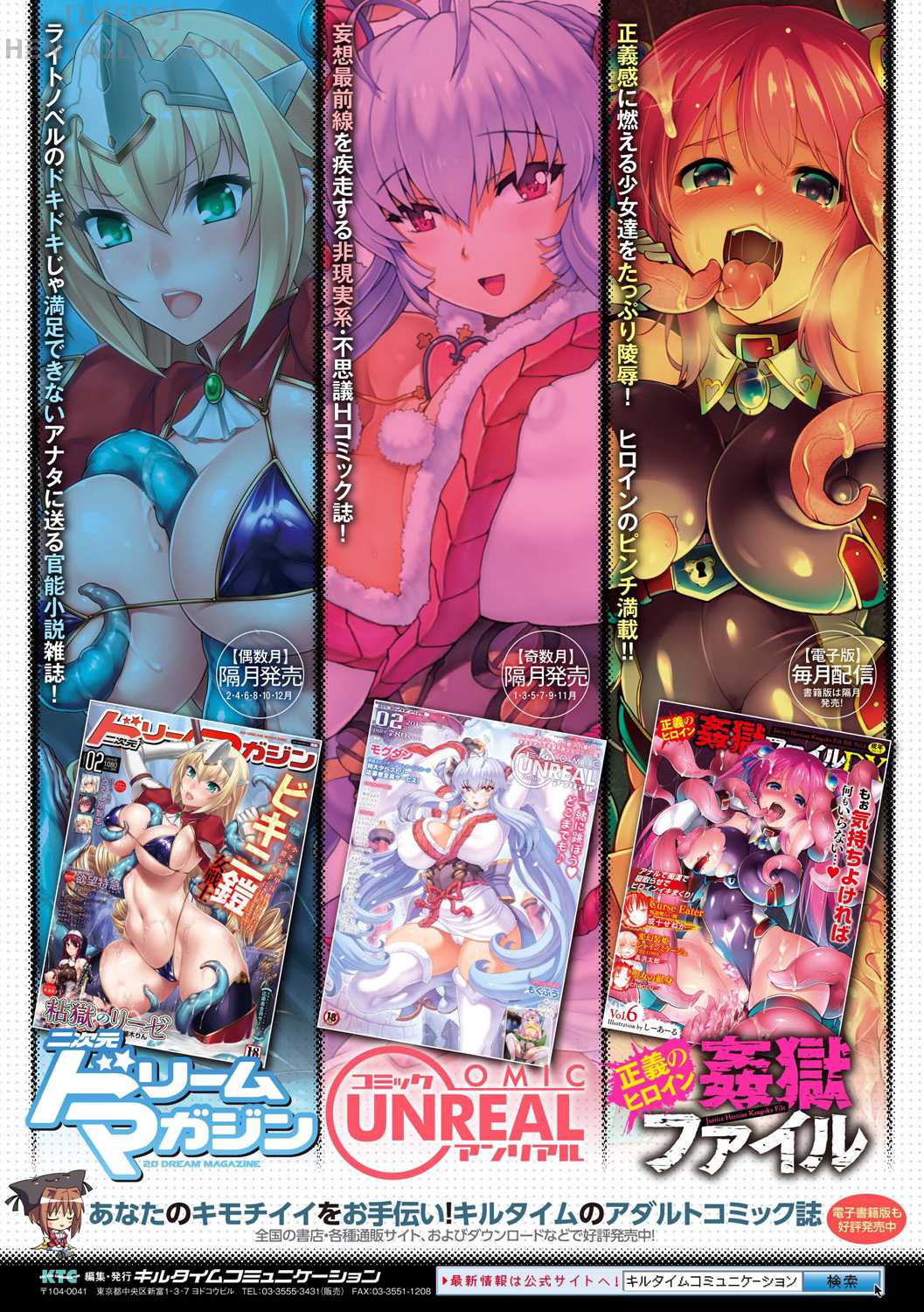 Đọc truyện hentai Toshi Densetsu Bitch - Joshikai - Chap 9 - END