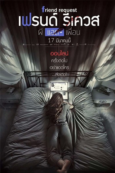 Kết Bạn Với Ma