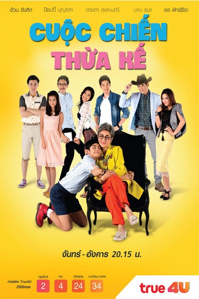 Cuộc Chiến Thừa Kế