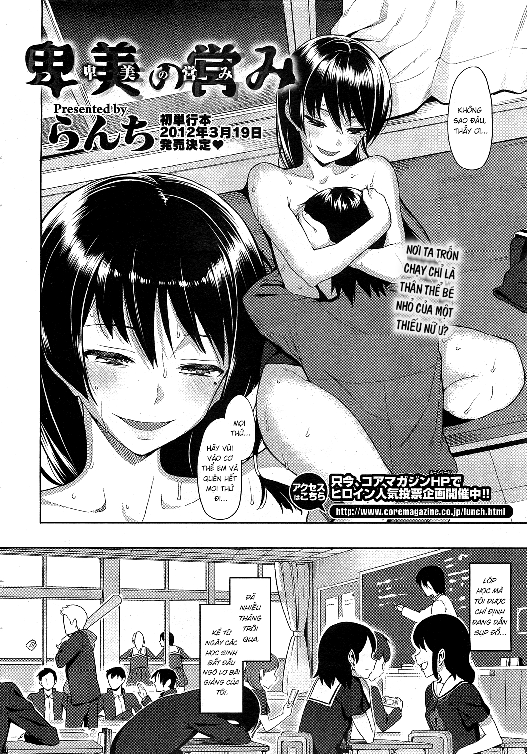 Đọc truyện hentai The Life of A Shameless Beauty - Oneshot