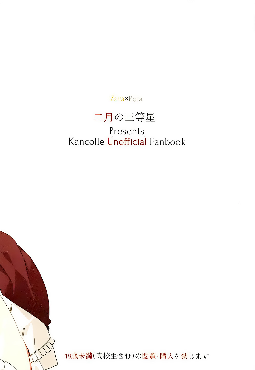 Đọc truyện hentai PHOTO GRAPH (Kantai Collection -KanColle-) - Oneshot