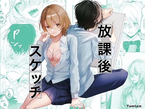 Đọc truyện hentai Bức họa giờ tan trường (nguyên tác) - Oneshot