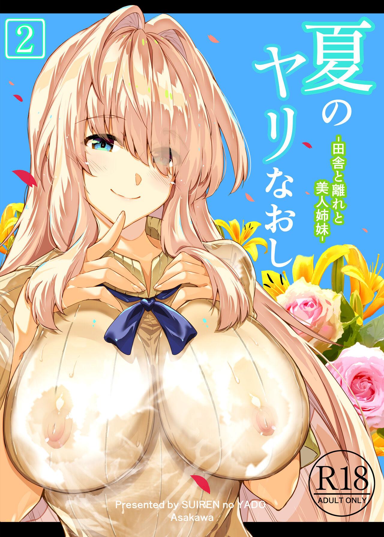 Đọc truyện hentai Làm lại mùa hè - Chap 2.1