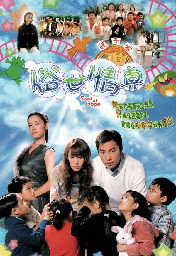 Hạt Giống Hy Vọng