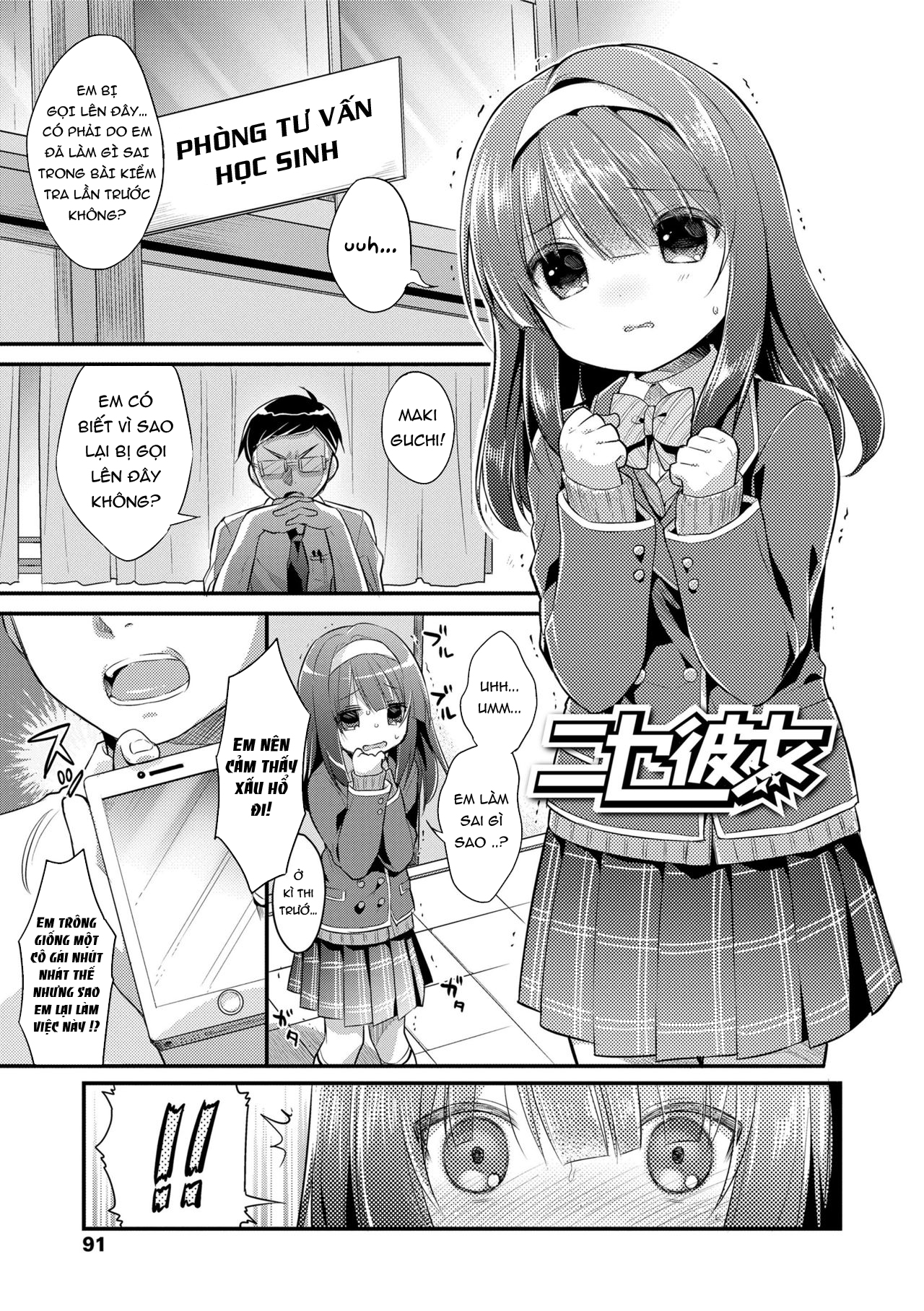 Đọc truyện hentai Hatsukoi Ecchi - First love H. - Chap 5: Làm thêm