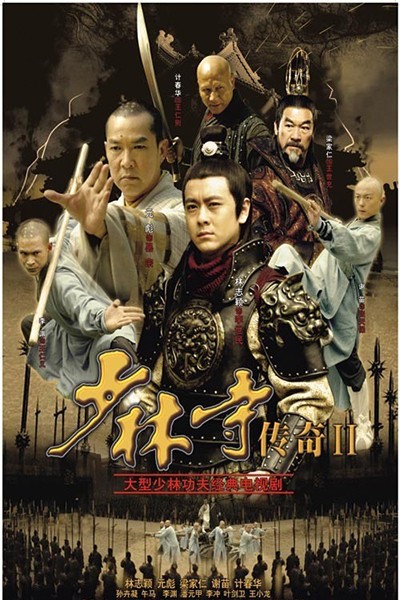 Truyền Thuyết Thiếu Lâm Tự 2