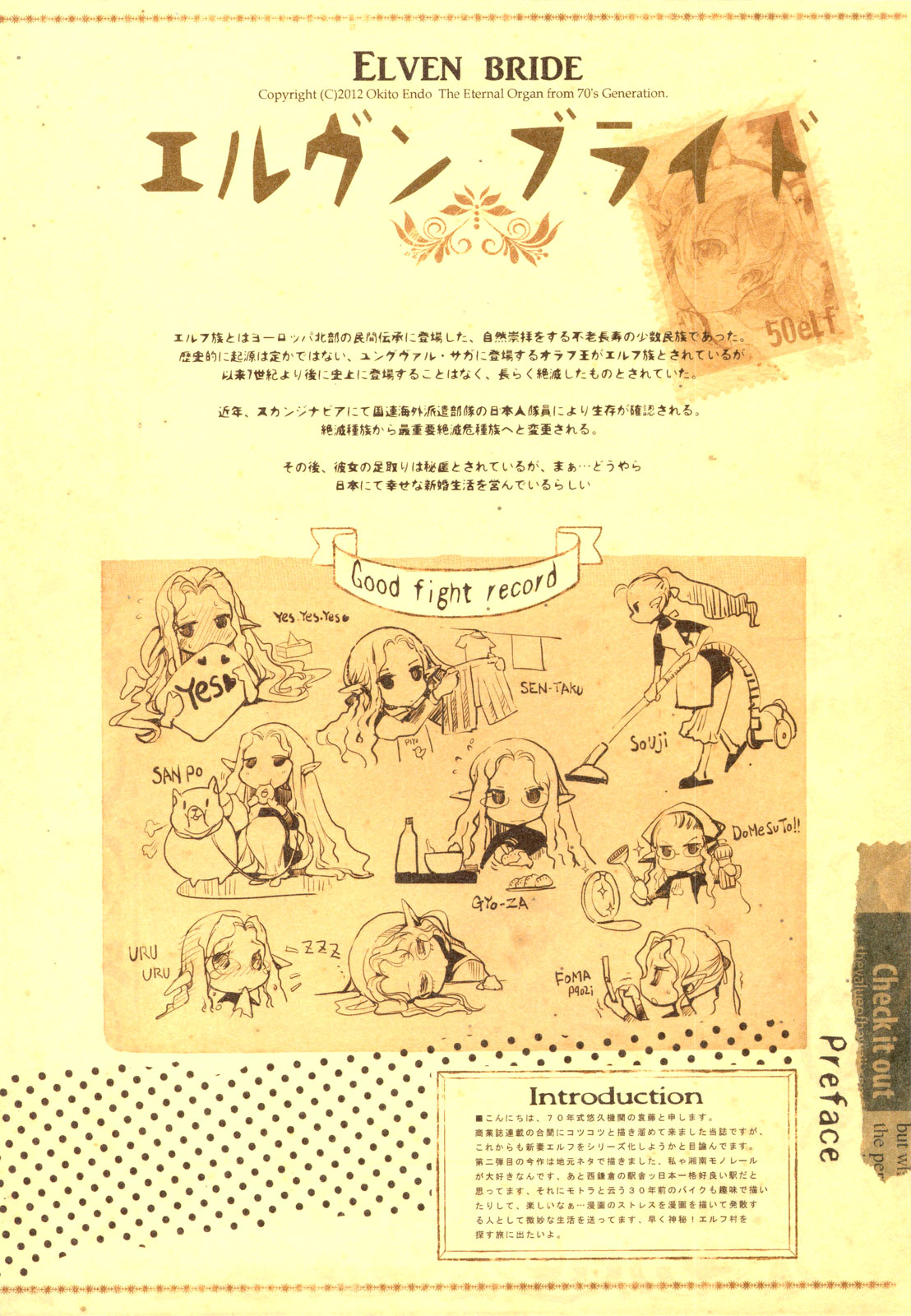 Đọc truyện hentai Cô Vợ Yêu Tinh - Tiền Truyện: Kanaya x Norn