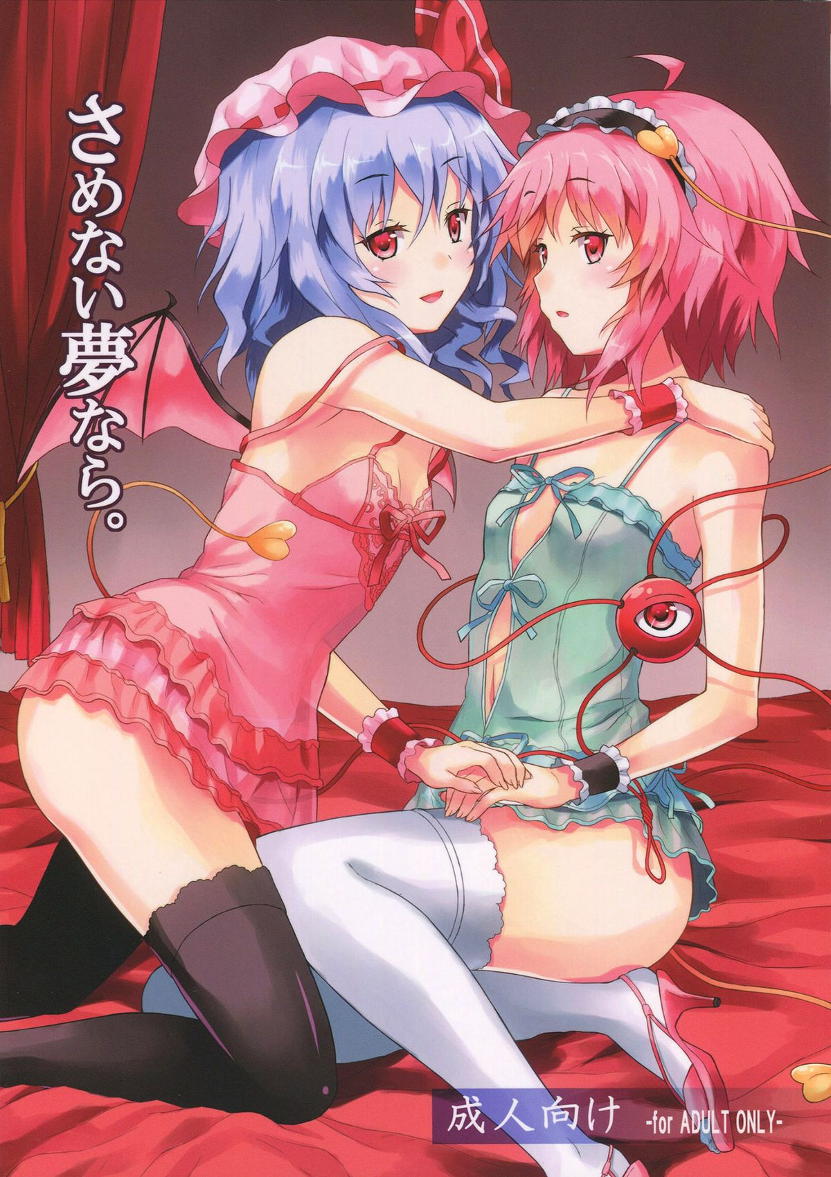Đọc truyện hentai Samenai Yumenara - Oneshot