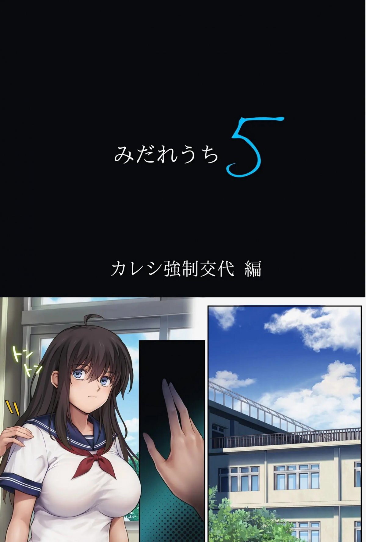 Đọc truyện hentai Cô nữ sinh thèm đụ - Oneshot