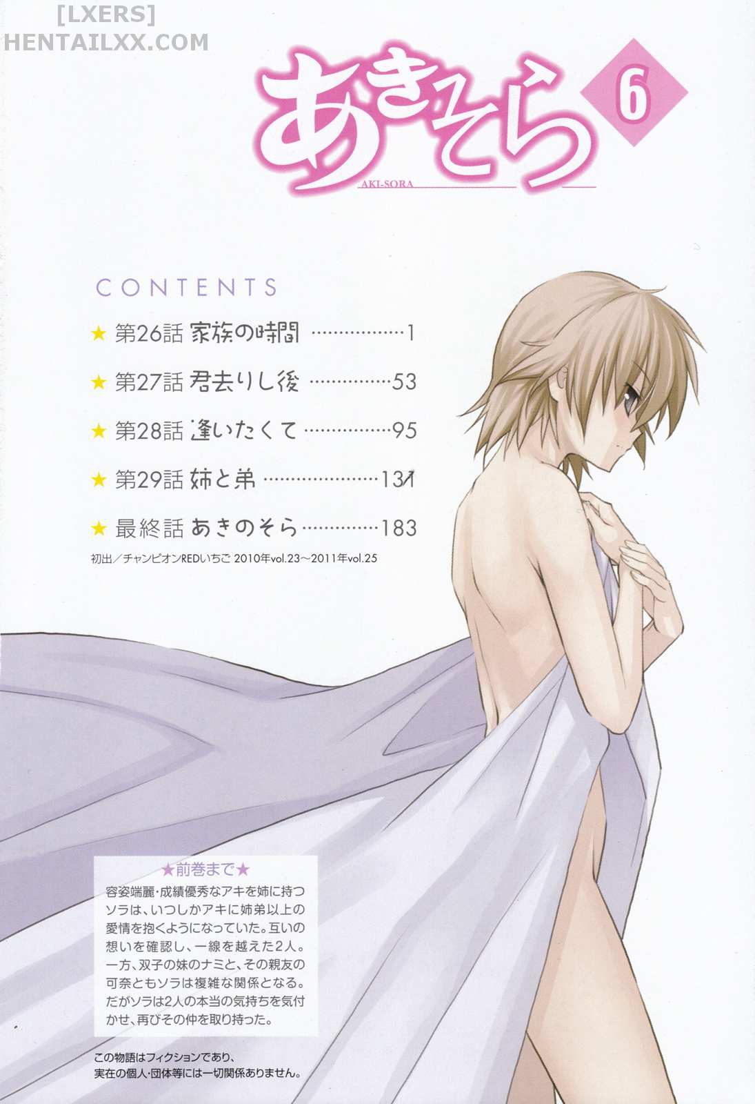 Đọc truyện hentai Aki no Sora - Chap 27