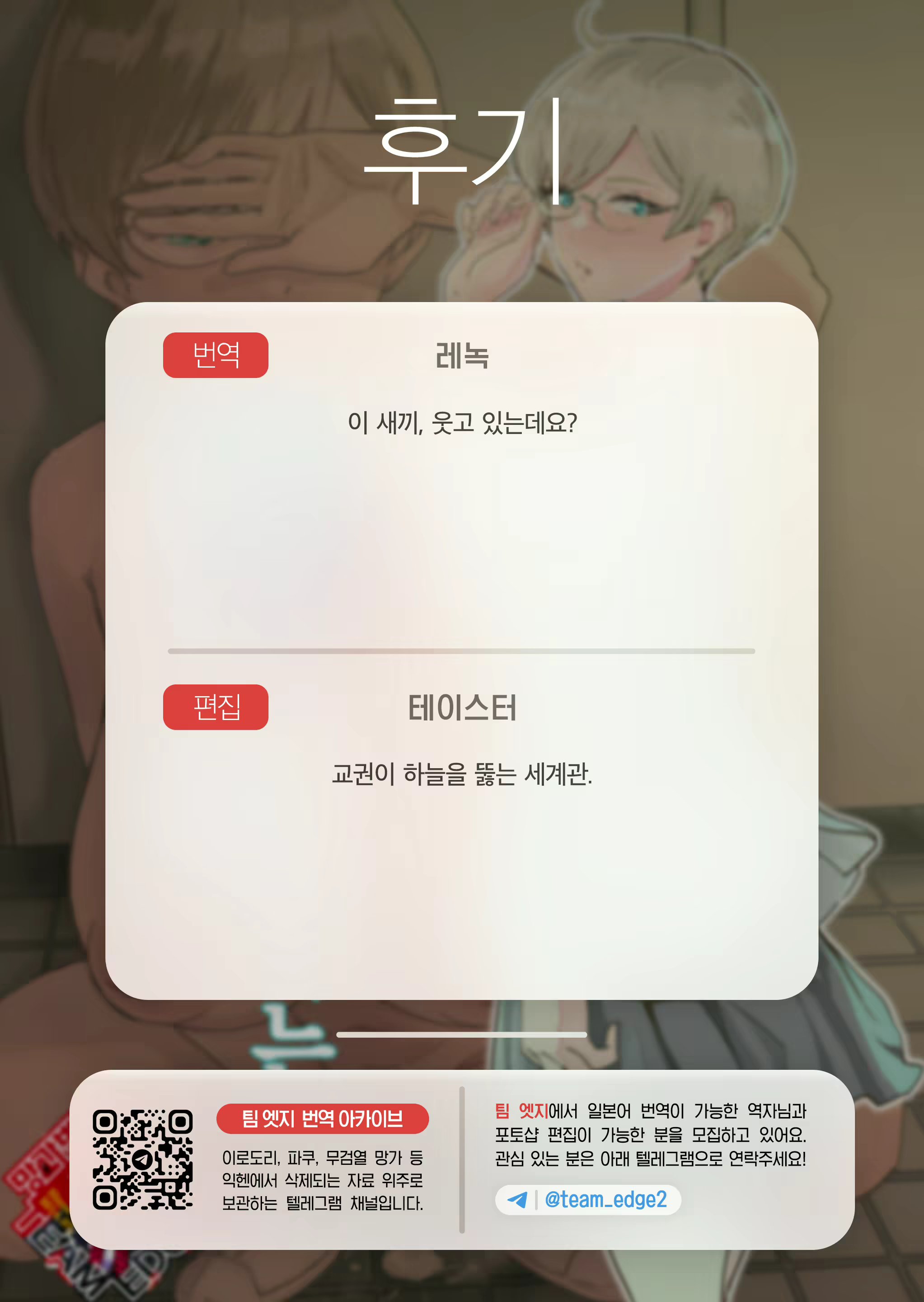 Đọc truyện hentai Cô gái đeo kính xinh đẹp lạnh lùng đang làm nhiệm vụ giáo viên - Oneshot