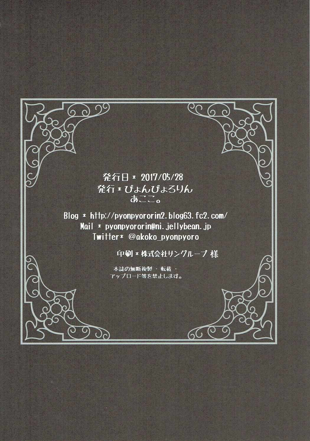 Đọc truyện hentai Love Ero Ehon - Oneshot