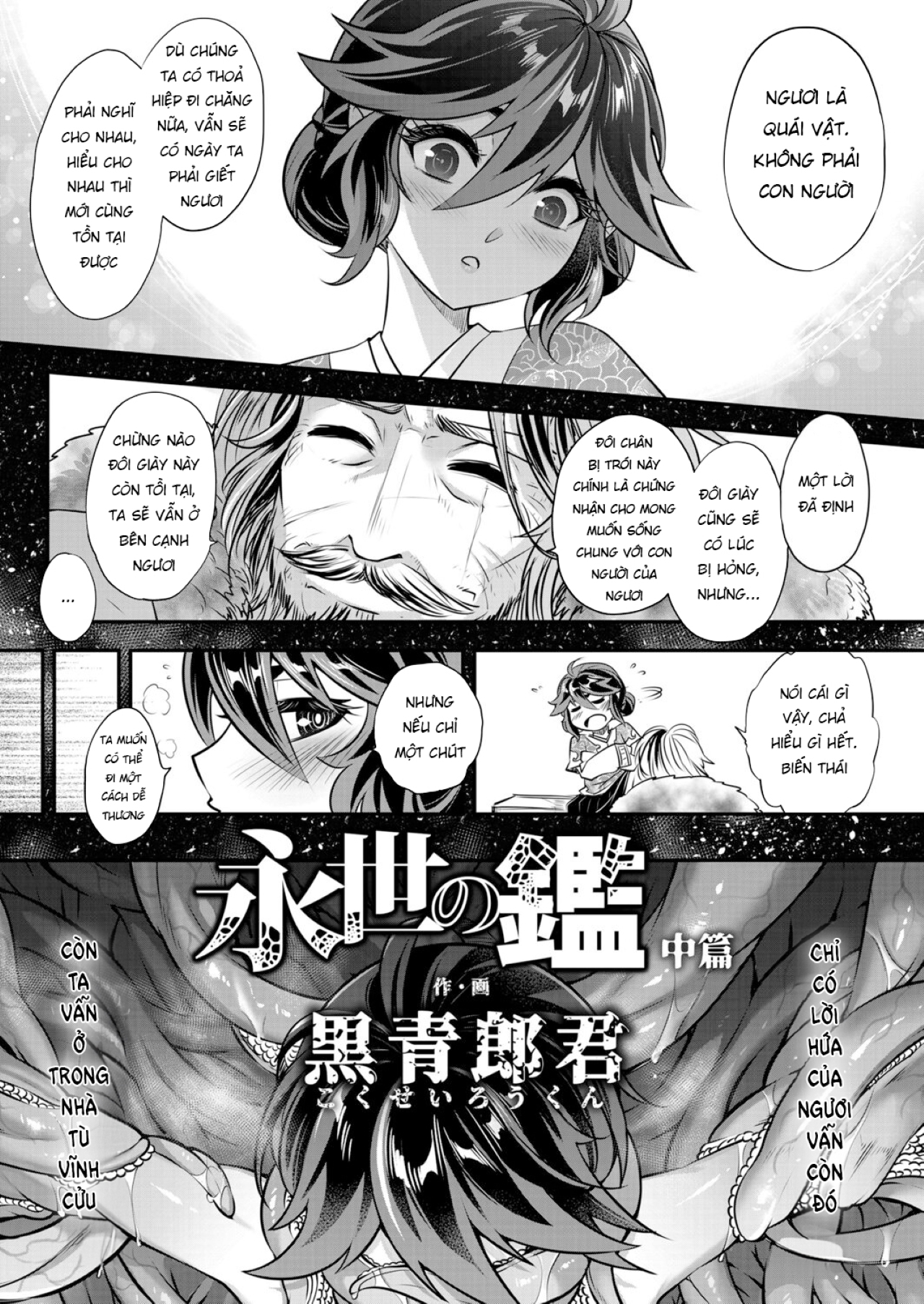 Đọc truyện hentai Eisei no Kagami - Chap 2