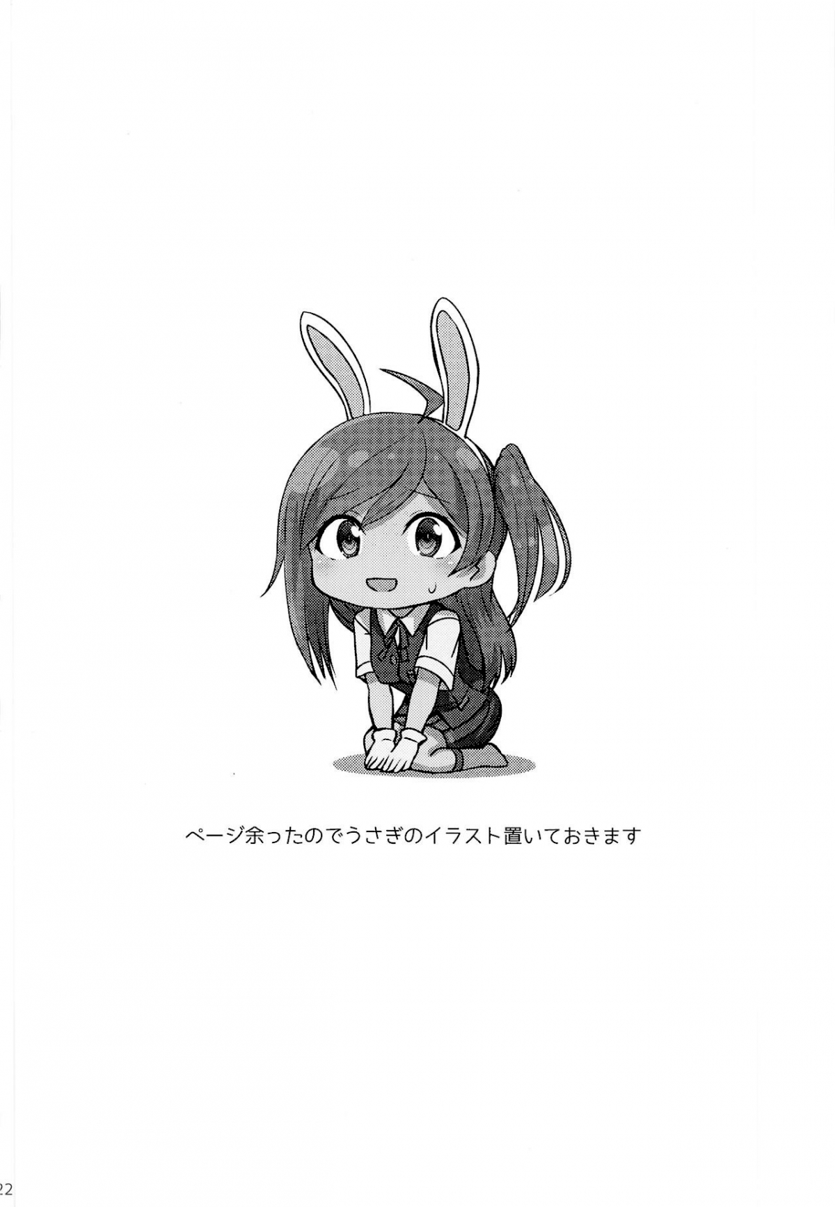 Đọc truyện hentai Anh không chờ được nữa, Hagikaze - Oneshot