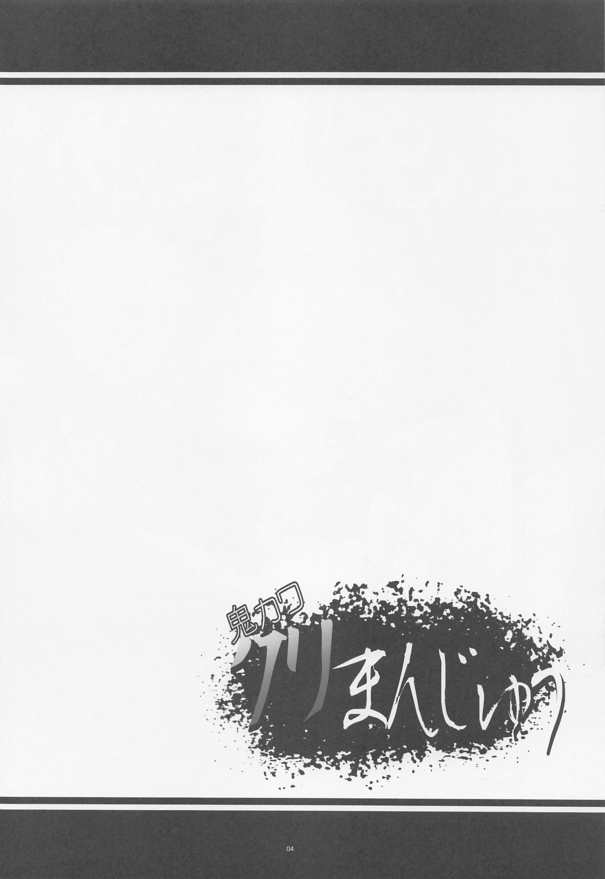 Đọc truyện hentai Oni Kawa Kuri Manjuu - Oneshot