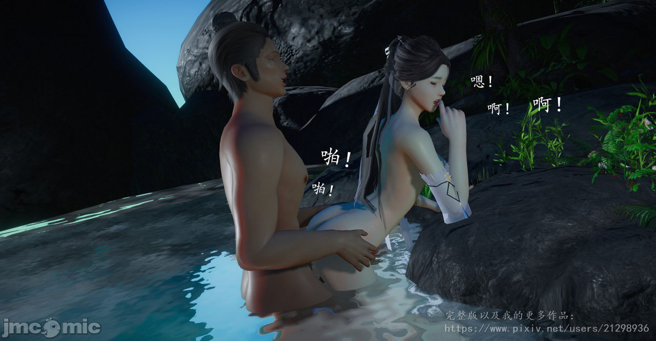 Đọc truyện hentai Tiên kiếm kì hiệp truyện - Chap 1