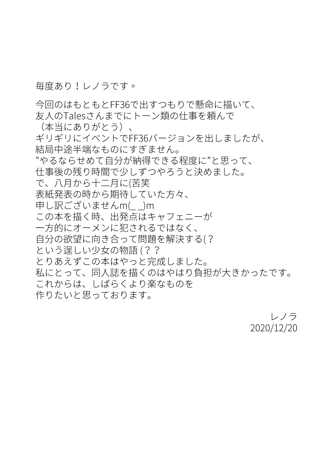 Đọc truyện hentai Caffenny Hobaku - Chap 2