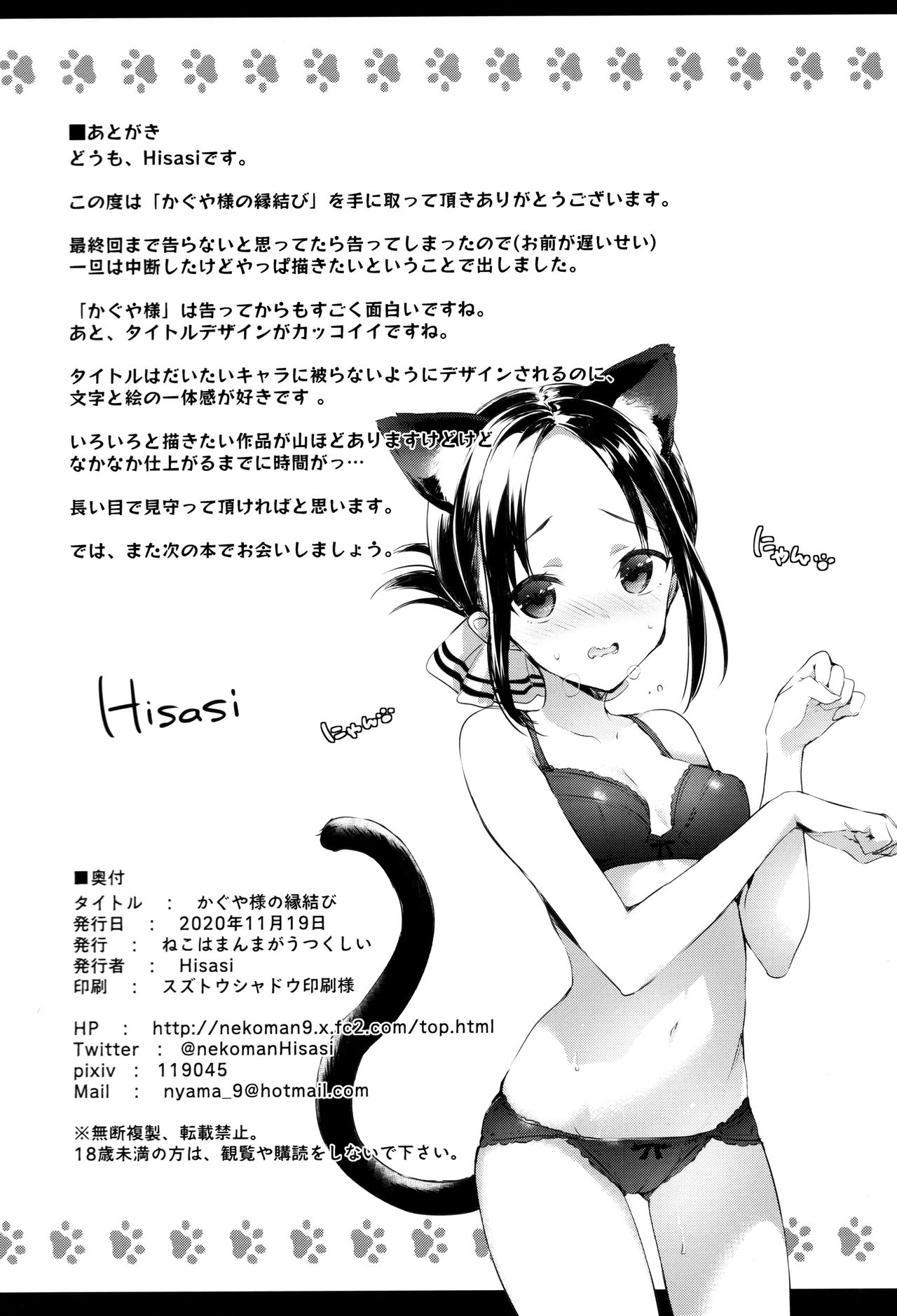 Đọc truyện hentai Lá bùa yêu của Kaguya. - Oneshot