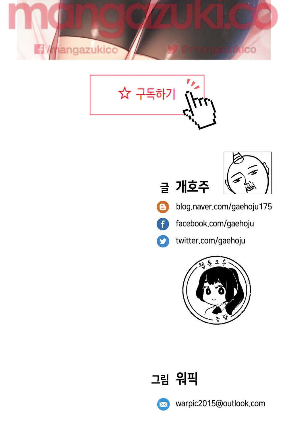 Đọc truyện hentai Dõi theo tình đầu - Chap 13