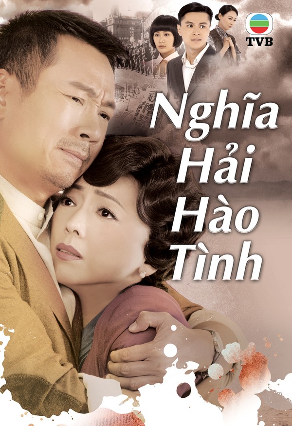 Nghĩa Hải Hào Tình