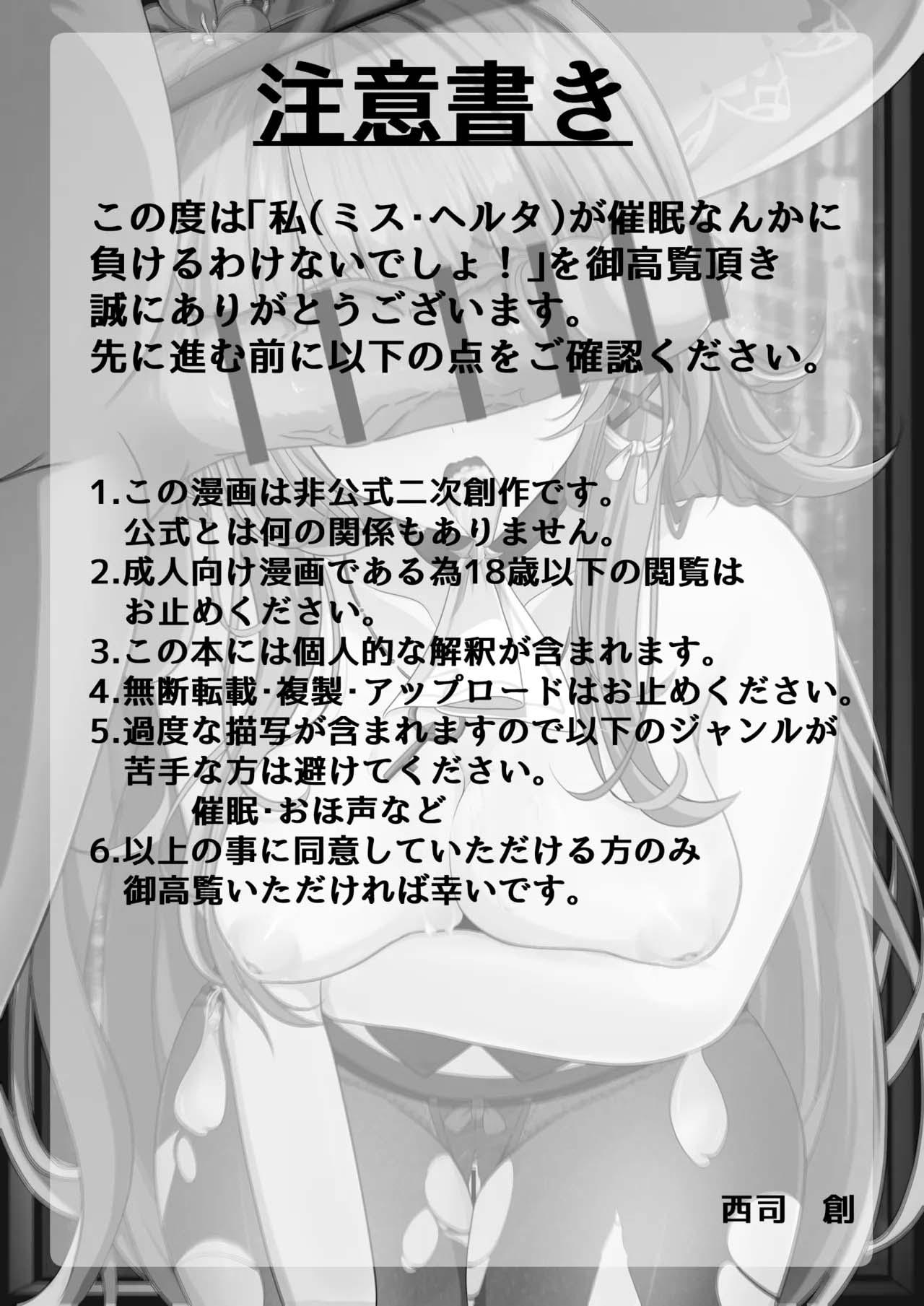 Đọc truyện hentai Watashi (Miss Herta) ga Saimin Nanka ni Makeru Wakenai Desho! (Honkai: Star Rail) - Oneshot