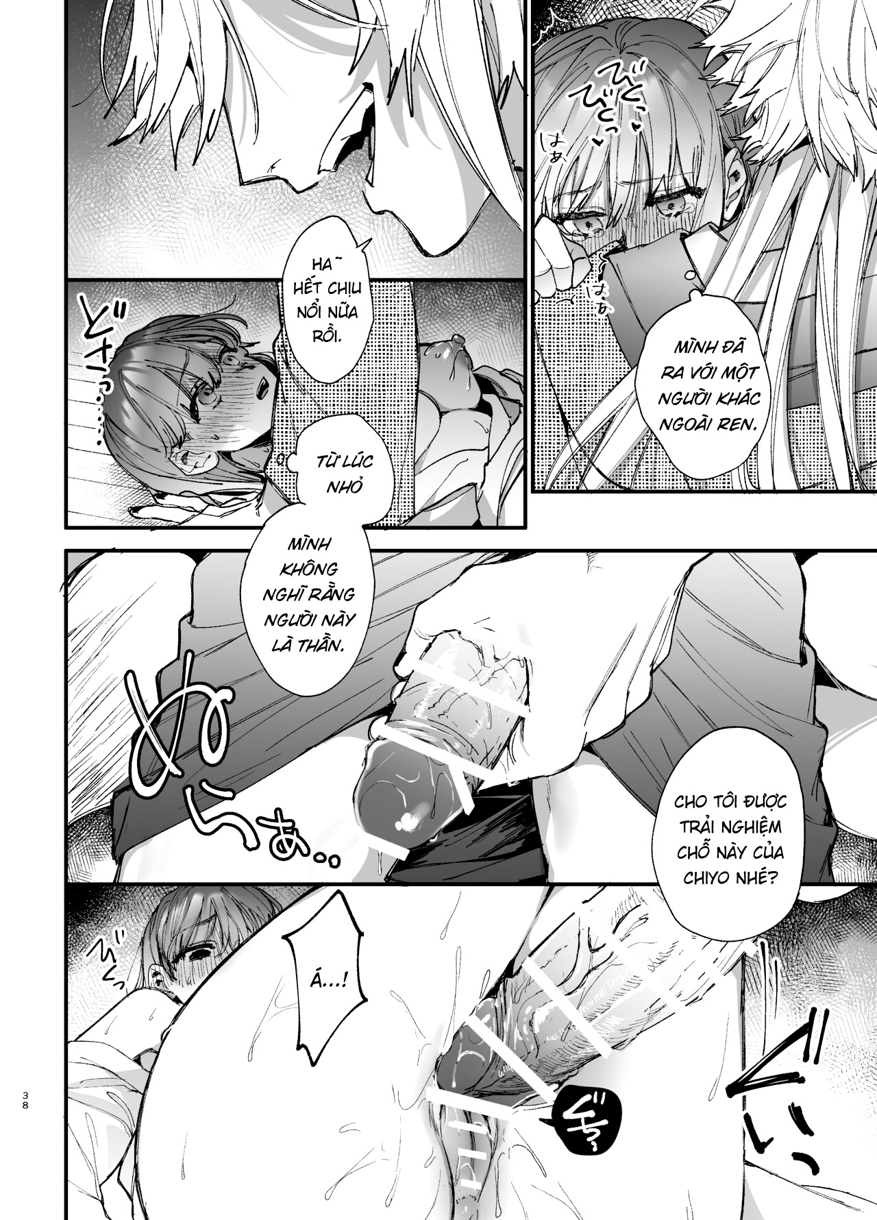 Đọc truyện hentai Cho đến khi tôi bị đè bẹp trong vòng tay của Ren-kun, kẻ phá dây mạnh nhất 2 - Chap 1