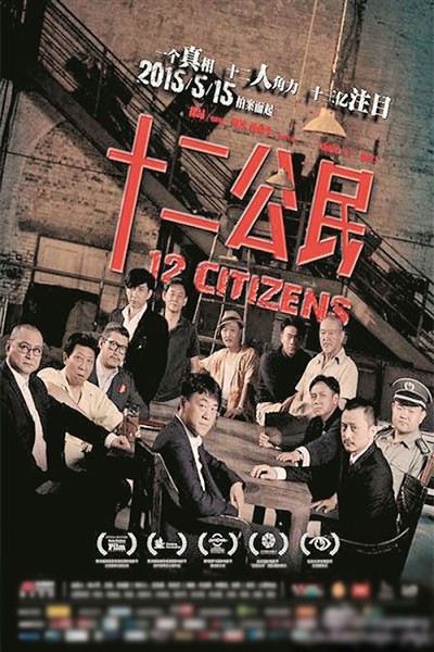 Mười Hai Công Dân