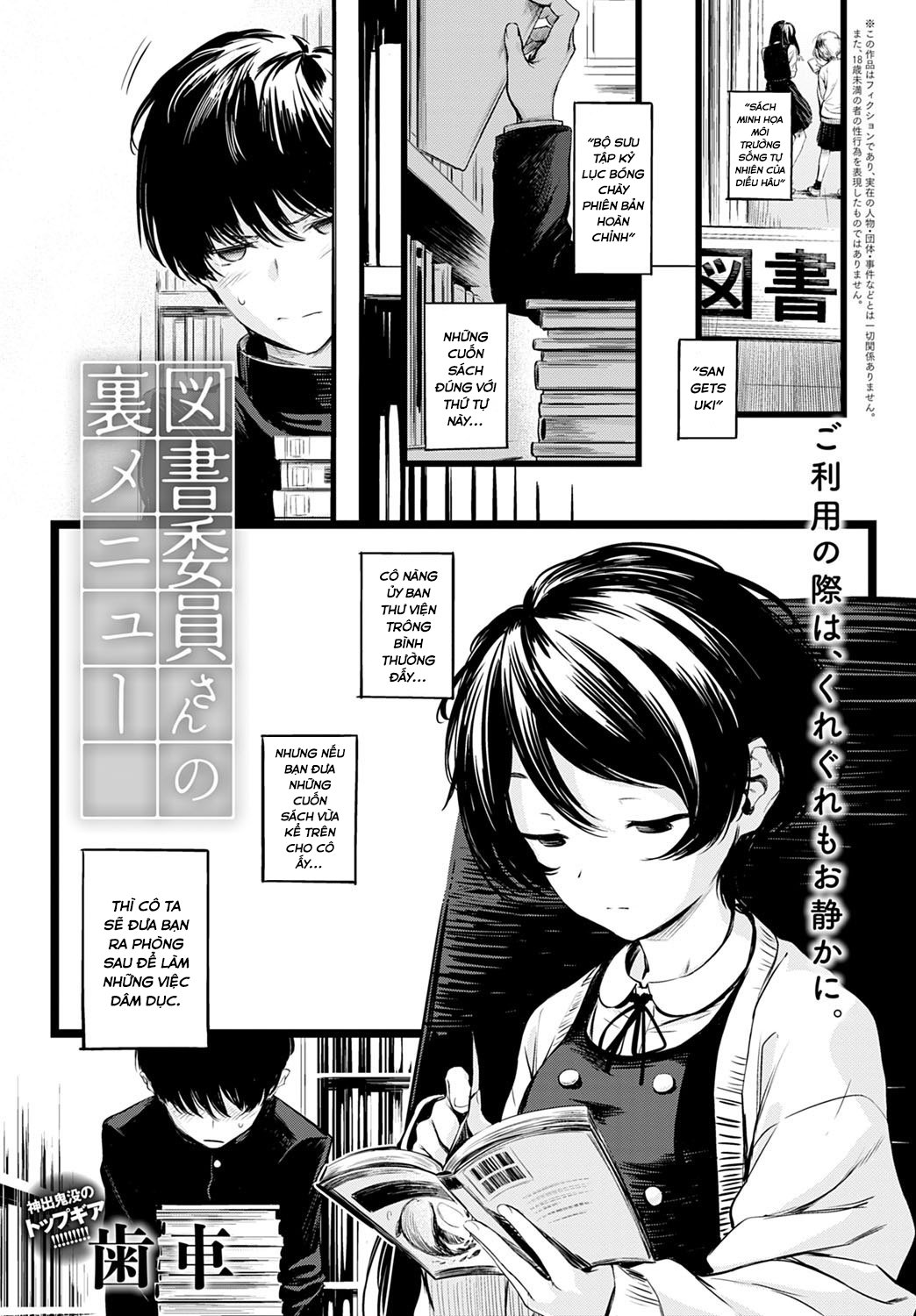 Đọc truyện hentai Toshoiin-san no Ura Menu - Oneshot