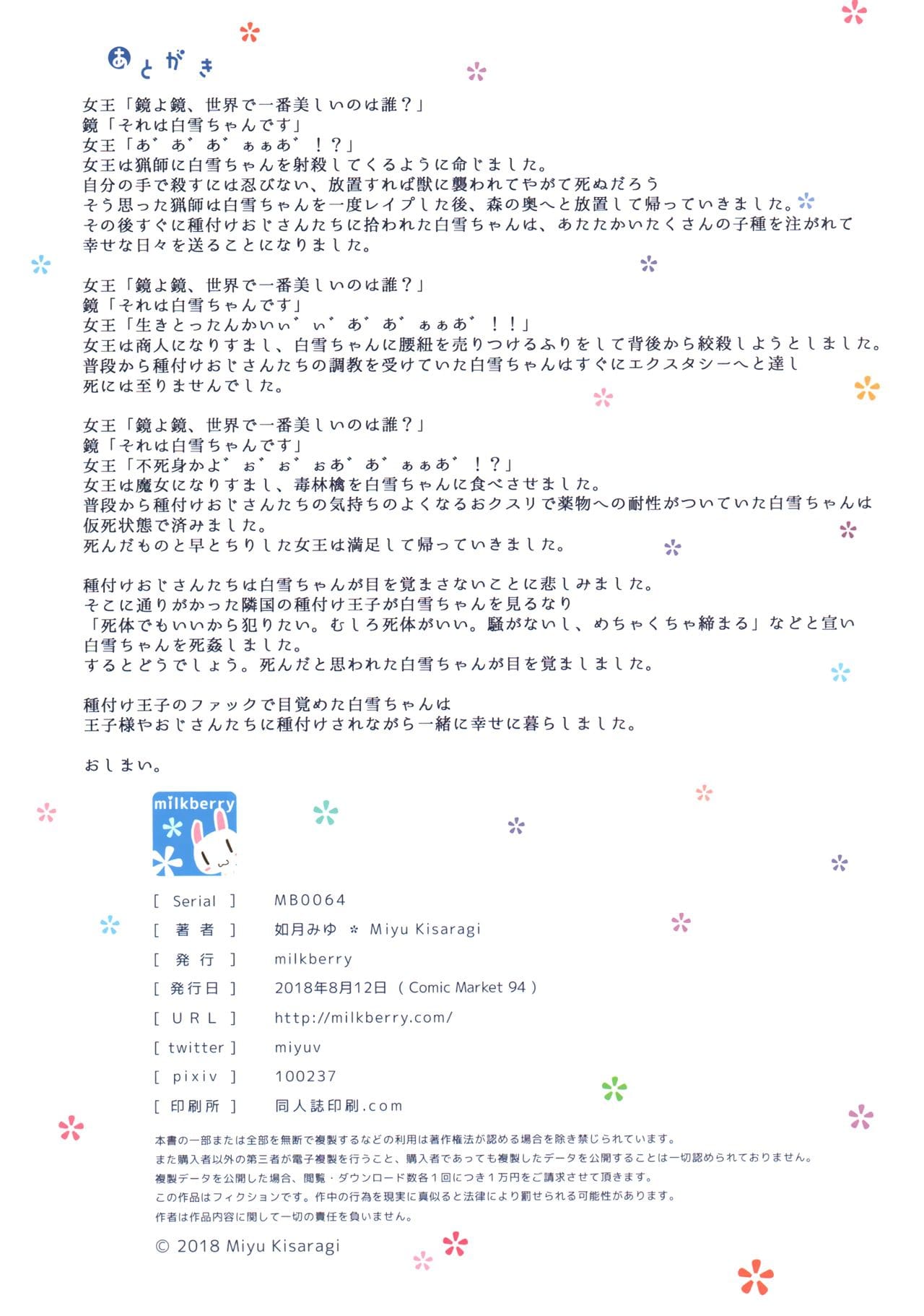 Đọc truyện hentai Rachirare JC to Shichinin no Tanetsuke Choukyou Oji-san - Oneshot