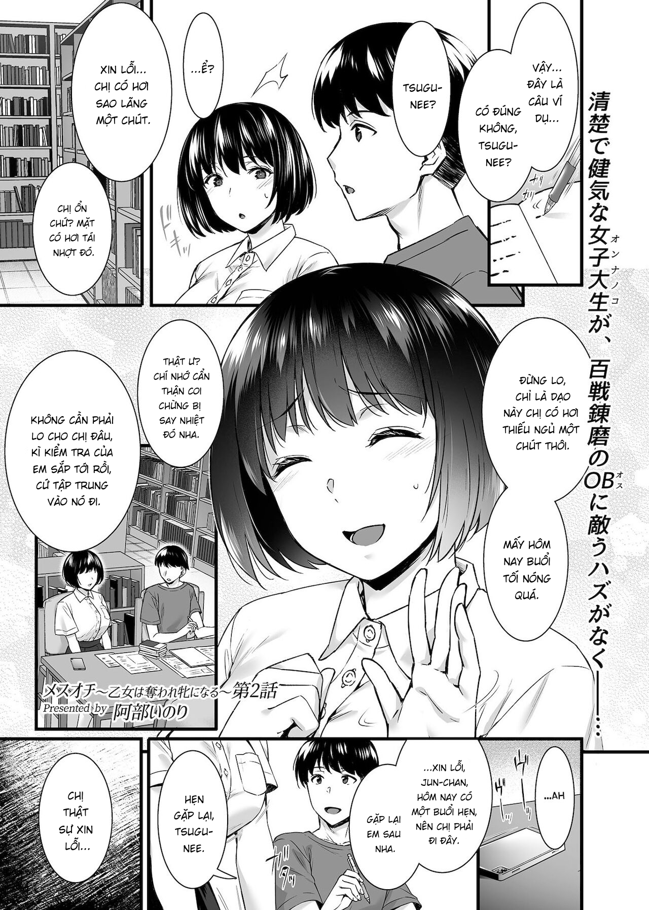 Đọc truyện hentai Mesuochi ~Otome wa Ubaware Mesu ni Naru~ - Chap 2