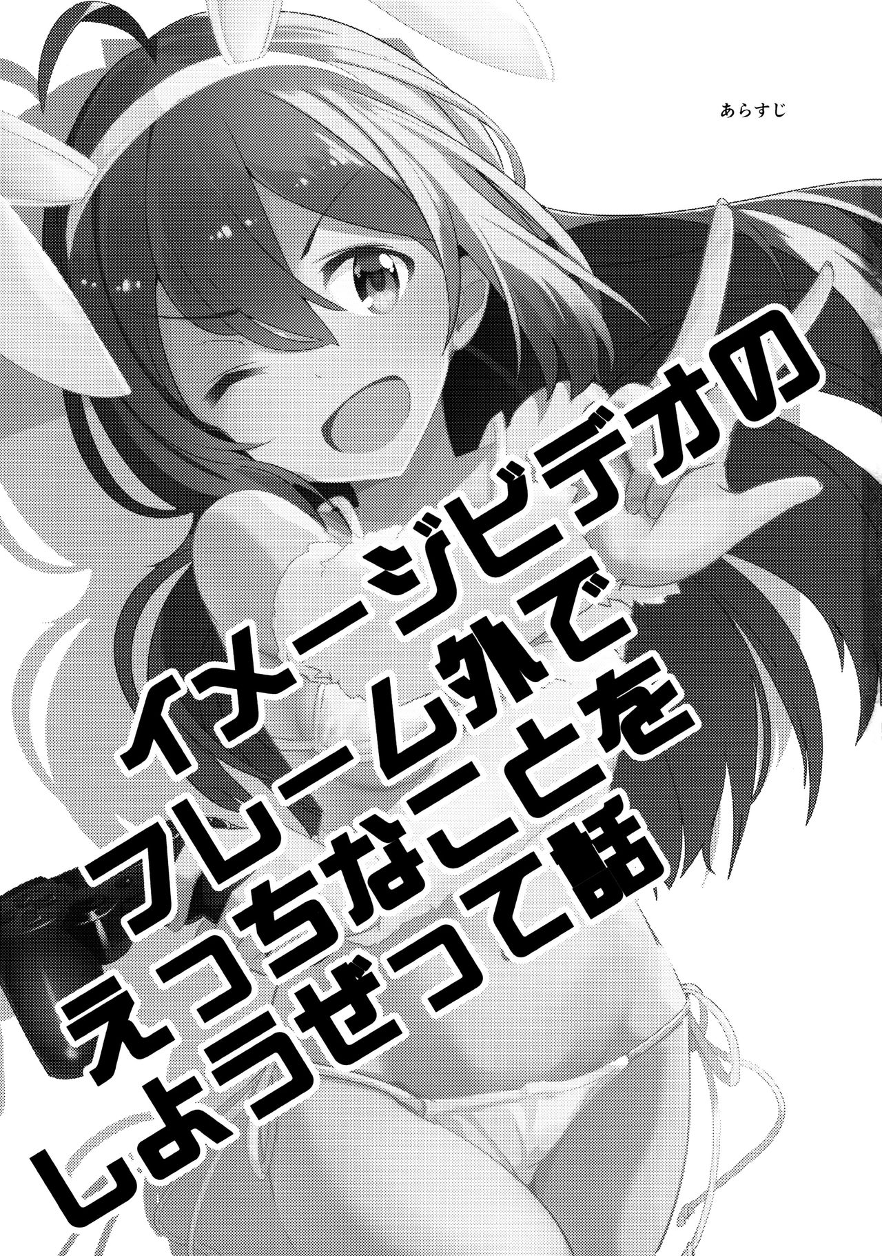 Đọc truyện hentai Off the Records (THE IDOLM@STER MILLION LIVE!) - Oneshot