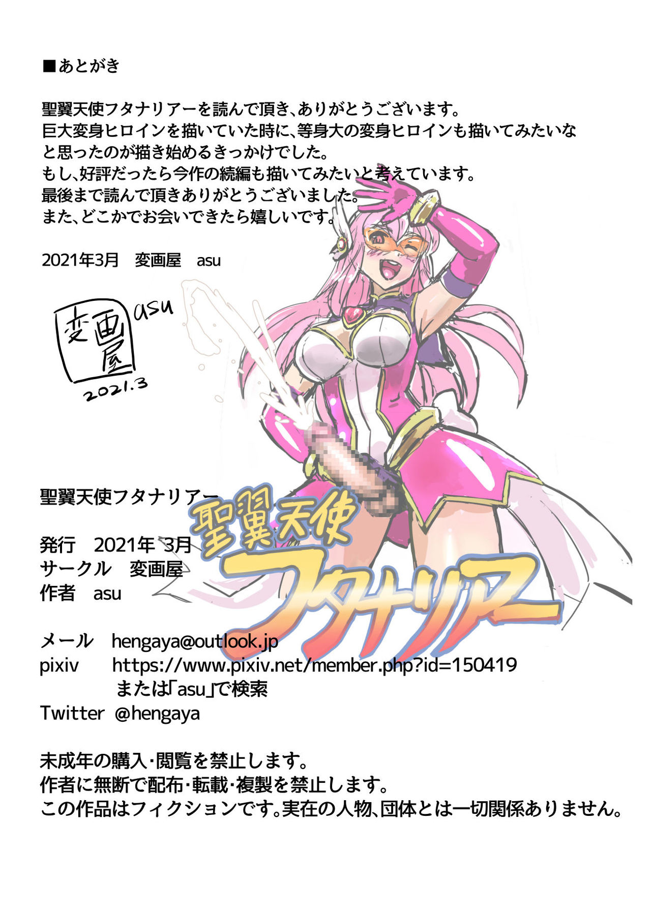 Đọc truyện hentai Seiyoku Tenshi Futanaria - Oneshot