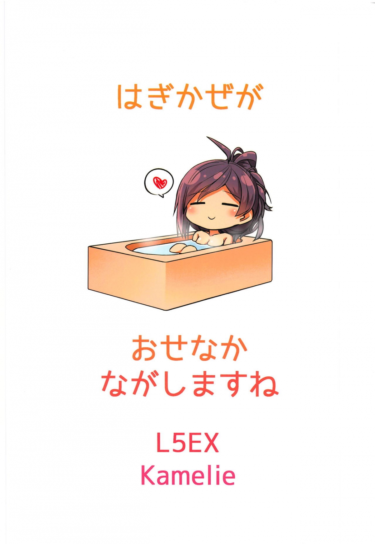 Đọc truyện hentai Anh không chờ được nữa, Hagikaze - Oneshot