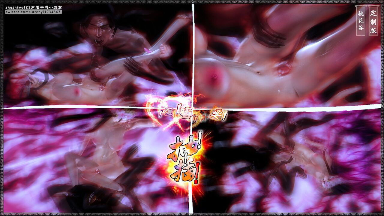 Đọc truyện hentai Doãn Chí Bình và Tiểu Long Nữ - Chap 2.1