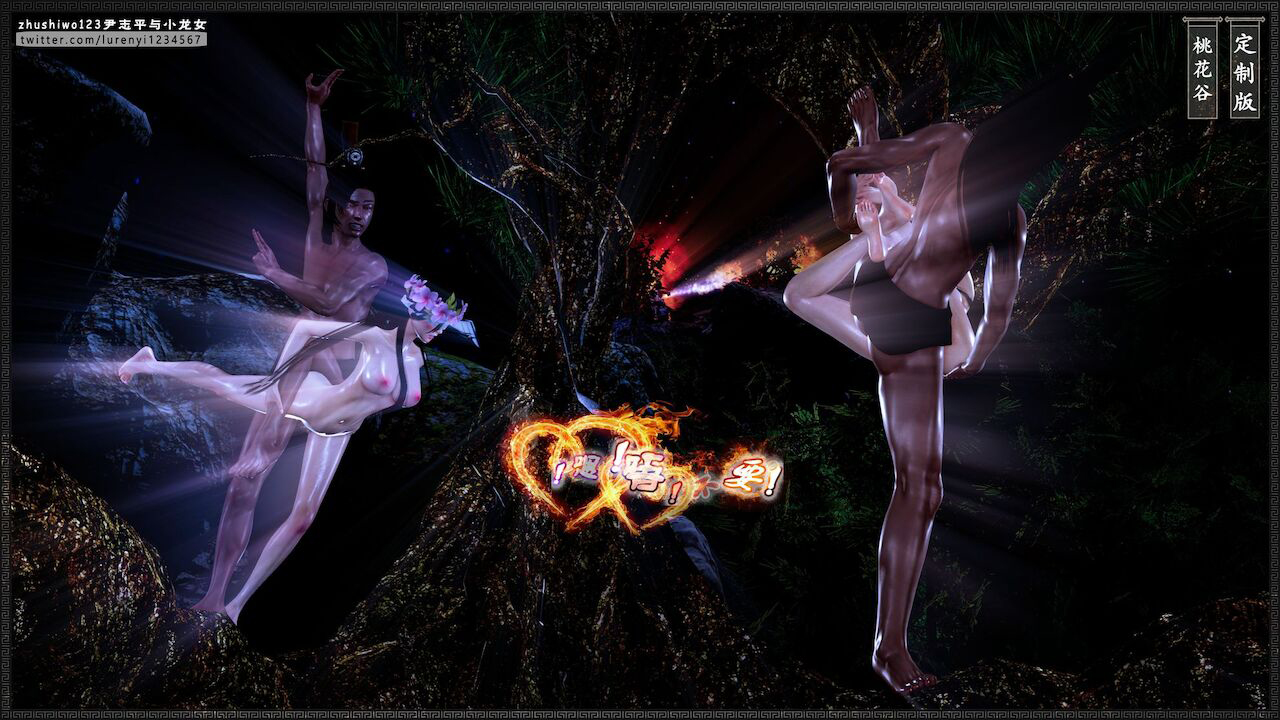 Đọc truyện hentai Doãn Chí Bình và Tiểu Long Nữ - Chap 2.2