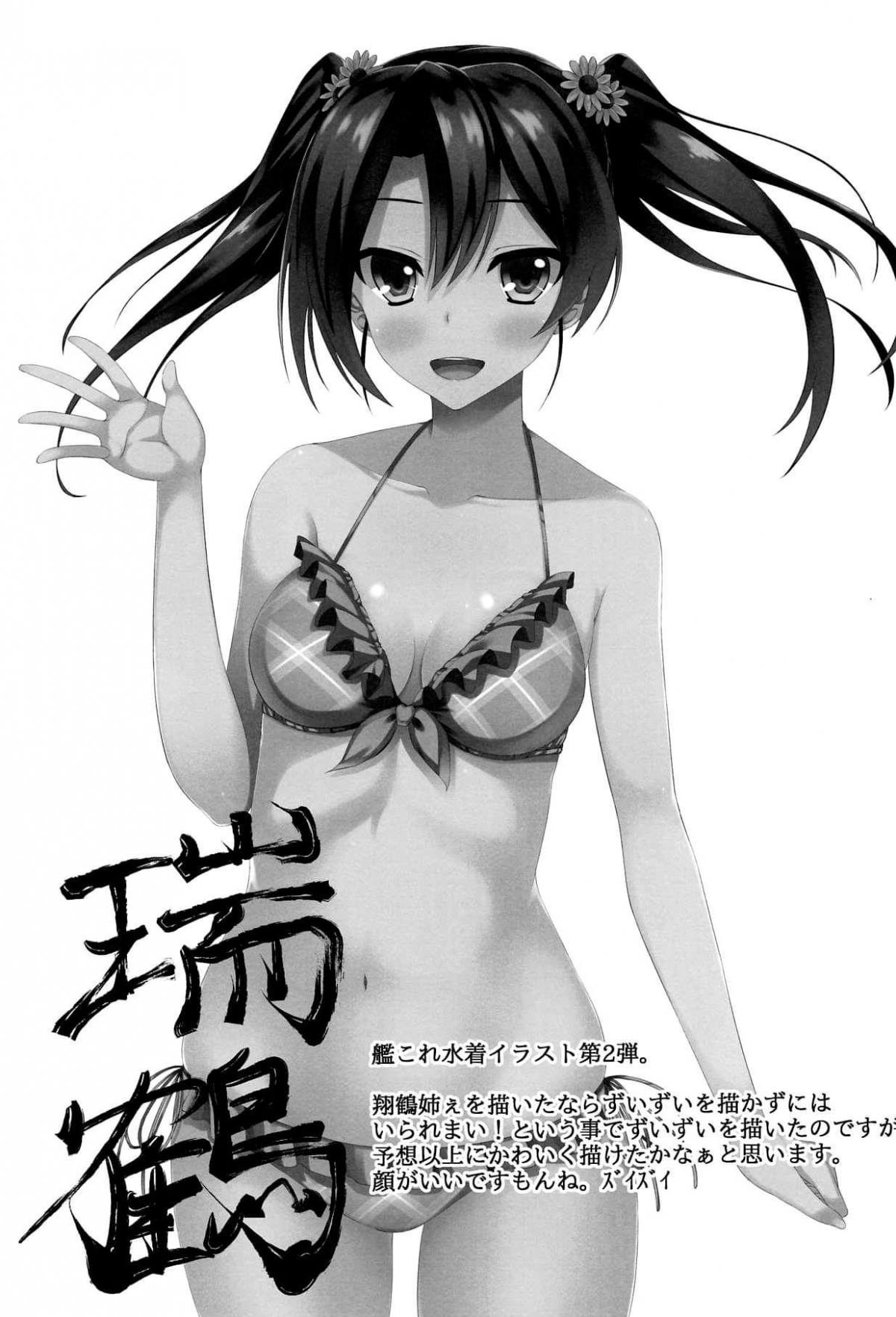 Đọc truyện hentai Natsumusu (Kantai Collection -KanColle-) - Oneshot