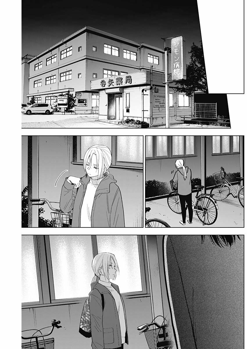 Đọc truyện hentai Shounen no Abyss - Chap 44: Tiền