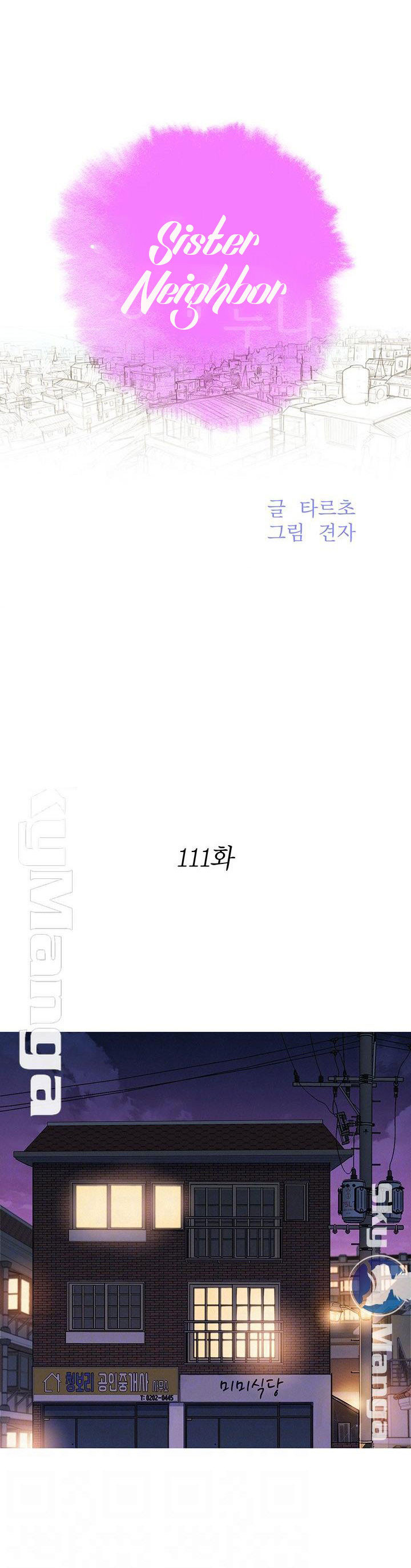 Đọc truyện hentai Chị Gái Hàng Xóm - Chap 111