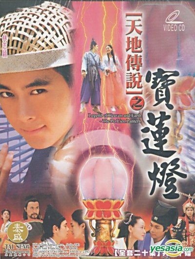 Đèn Thần Bảo Liên