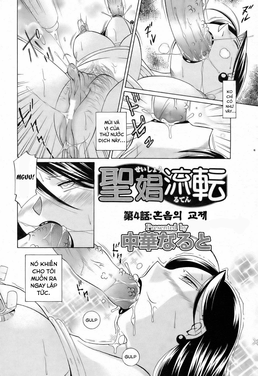 Đọc truyện hentai Shoushou Ruten - Chap 4