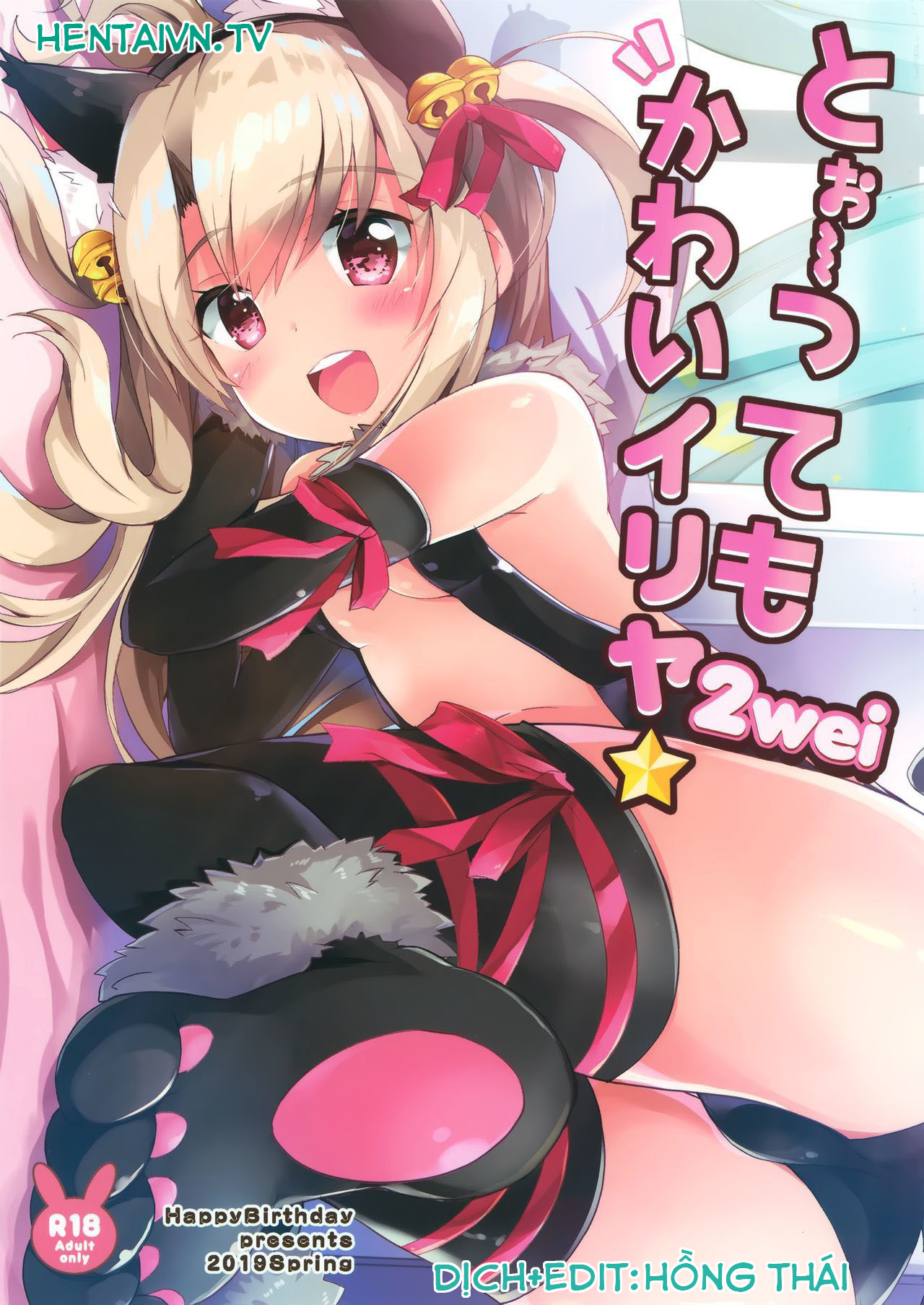 Đọc truyện hentai Tottemo Kawaii Illya 2wei - Oneshot