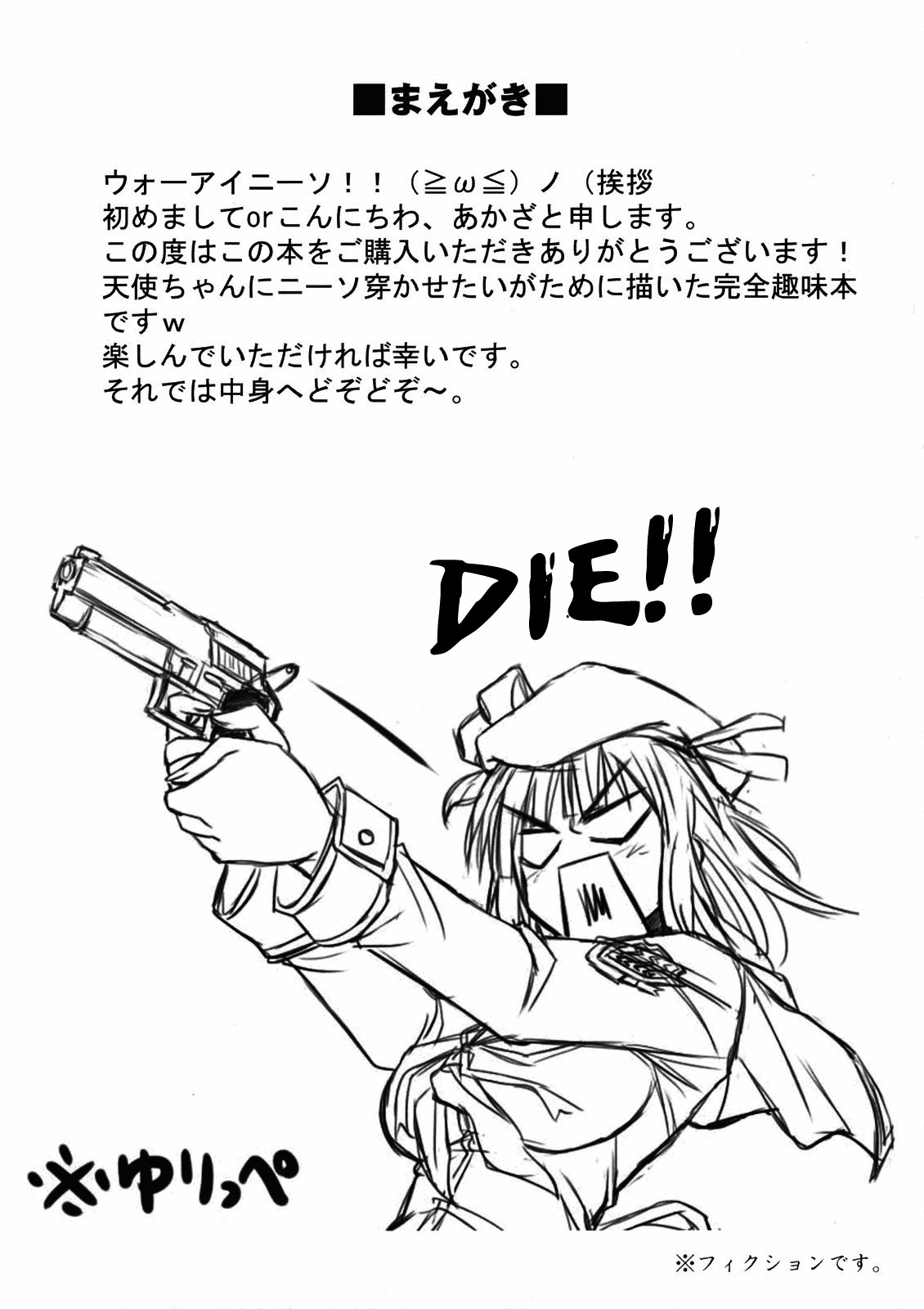 Đọc truyện hentai Angel Kneeso! (Angel Beats) - Oneshot