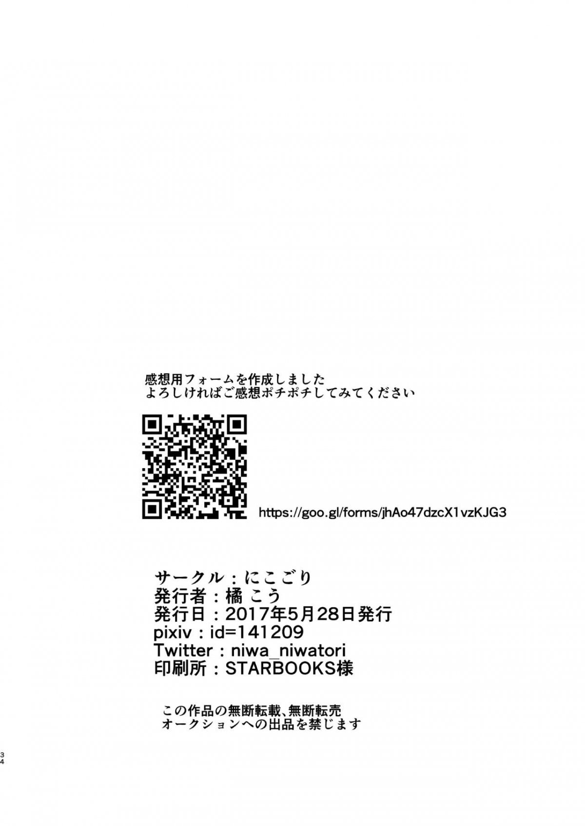 Đọc truyện hentai Câu chuyện về nam pháp sư bị xúc tu chơi - Oneshot