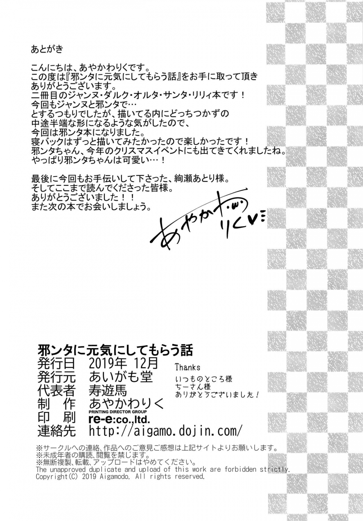 Đọc truyện hentai Jeanta ni Genki ni Shite morau Hanashi - Oneshot