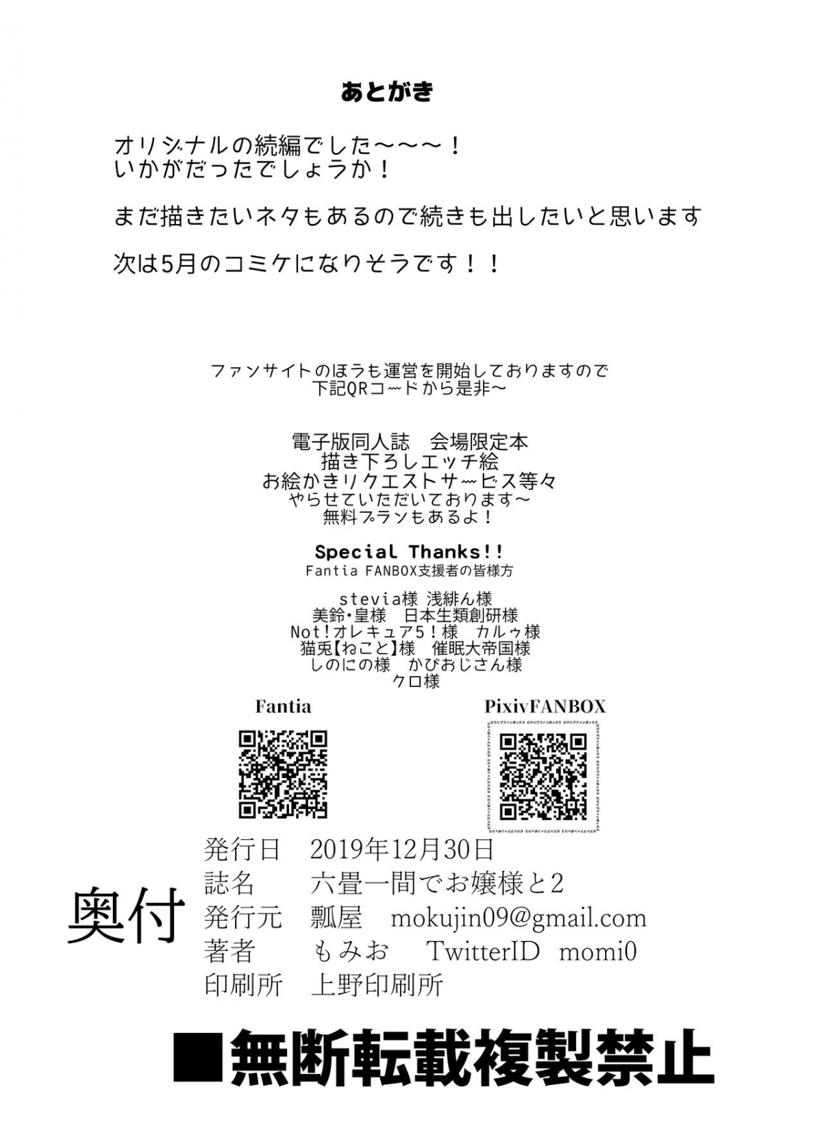 Đọc truyện hentai Cô chủ nhỏ đáng yêu của tôi - Chapter 2