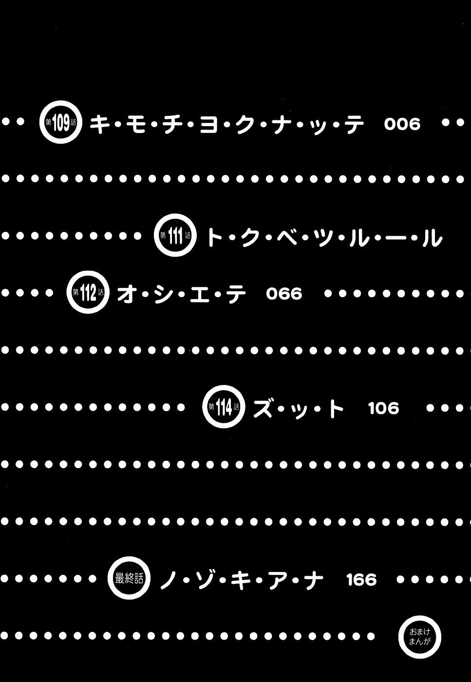 Đọc truyện hentai Nozoki Ana - Chap 109