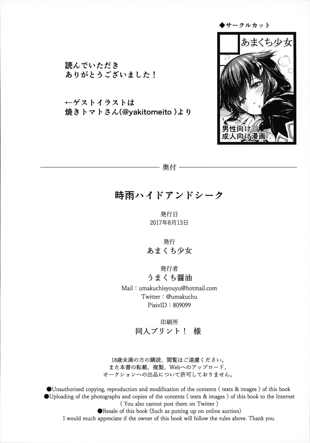 Đọc truyện hentai Shigure Hide and Seek (Kantai Collection -KanColle-) - Oneshot