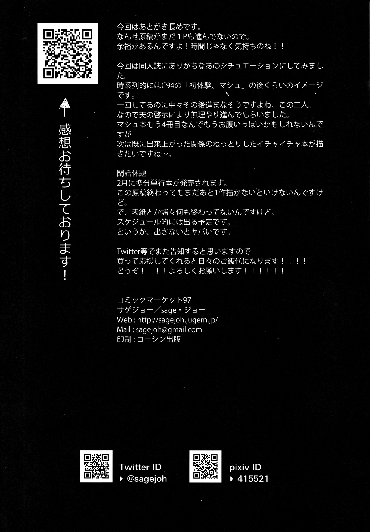 Đọc truyện hentai Phải làm tình mới có thể ra được... (FGO) - Oneshot