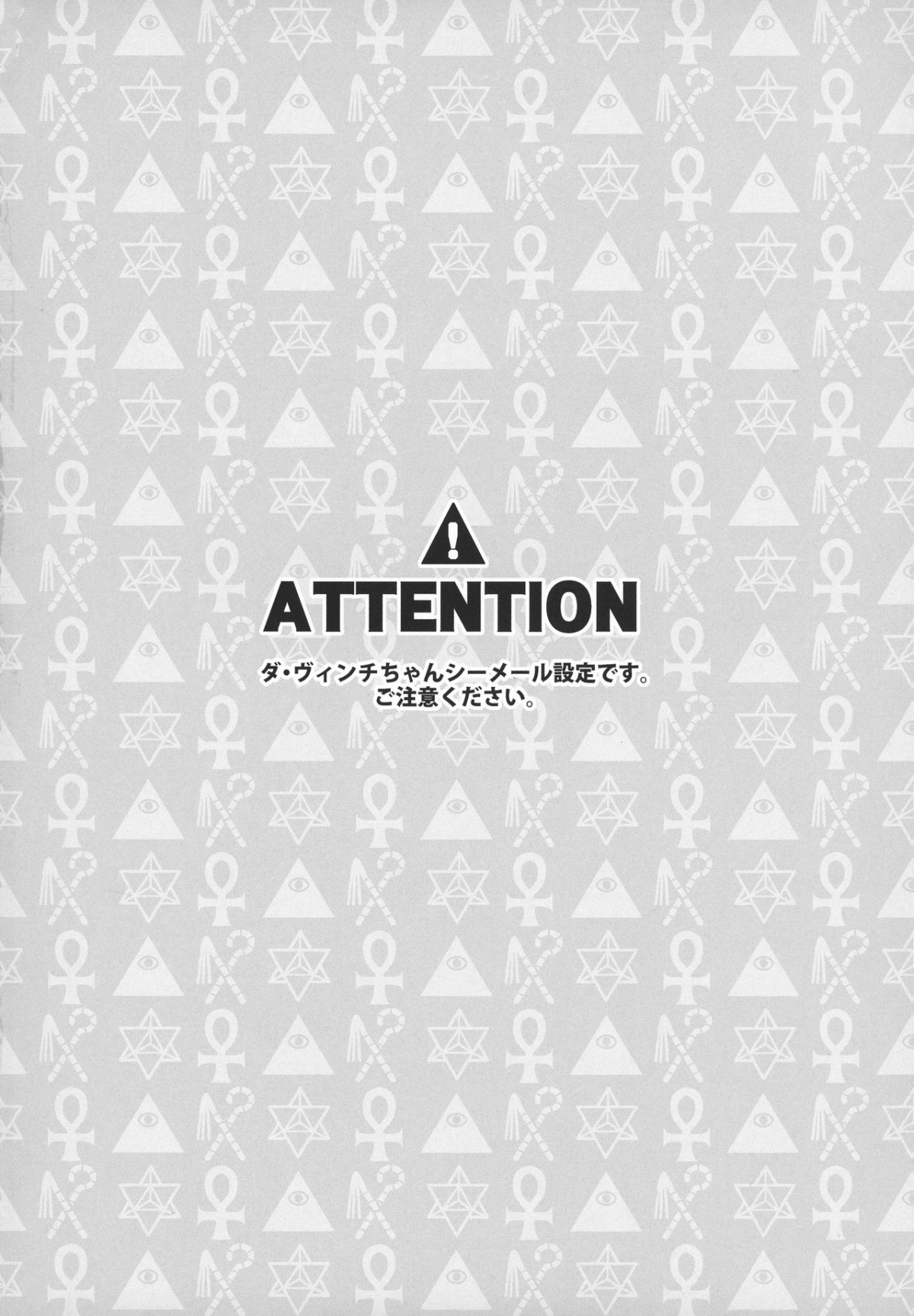 Đọc truyện hentai OTKNK? (Fate/Grand Order) - Chap 1