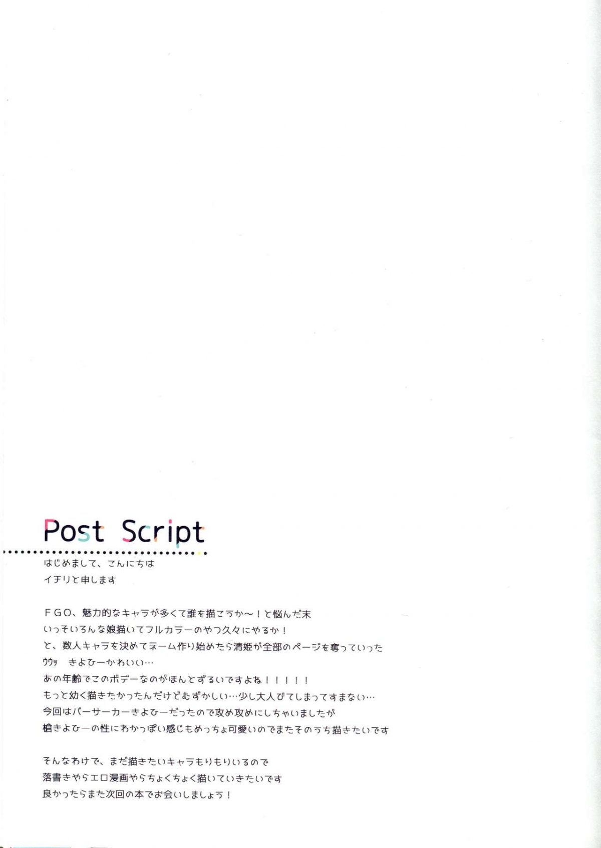 Đọc truyện hentai Bậc thầy, Tối nay tôi đến đây để tham dự buổi lễ thờ phượng - Oneshot